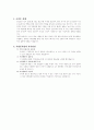 기업분석(로만손) 12페이지