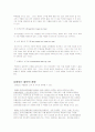 청소년 약물남용문제와 현황 및 해결방안 4페이지