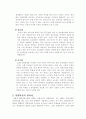 변화하는 기업환경과 경영혁신에 대하여 2페이지