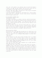 재가노인복지 서비스의 현황 과 문제점 및 개선방안 10페이지