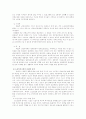 재가노인복지 서비스의 현황 과 문제점 및 개선방안 16페이지