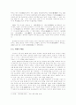 이육사의 대하여 2페이지