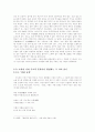 이육사의 대하여 3페이지