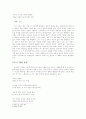 이육사의 대하여 4페이지