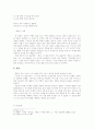 이육사의 대하여 5페이지