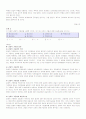 형법각론 자작 문제와 해설 4페이지