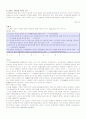 형법각론 자작 문제와 해설 5페이지