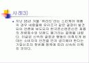 존슨 앤 존슨의 경영윤리 13페이지