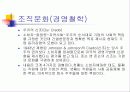 존슨 앤 존슨의 경영윤리 14페이지
