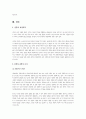 철학과 과학의 특징을 비교, 설명하시오 5페이지