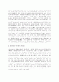 파시즘의 대두와 인민전선의 전개과정을 설명하시오 6페이지