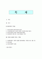 유럽연합의 형성 배경과 과정을 서술하고 그것이 오늘날의 유럽에 미치고 있는 영향을 적으시오. 1페이지