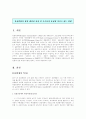 유럽연합의 형성 배경과 과정을 서술하고 그것이 오늘날의 유럽에 미치고 있는 영향을 적으시오. 2페이지