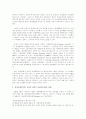 유럽연합의 형성 배경과 과정을 서술하고 그것이 오늘날의 유럽에 미치고 있는 영향을 적으시오. 3페이지