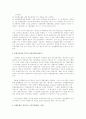 유럽연합의 형성 배경과 과정을 서술하고 그것이 오늘날의 유럽에 미치고 있는 영향을 적으시오. 4페이지