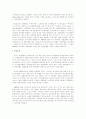유럽연합의 형성 배경과 과정을 서술하고 그것이 오늘날의 유럽에 미치고 있는 영향을 적으시오. 7페이지