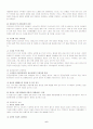 여행사 현황과 발전방안 6페이지