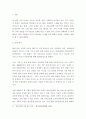 음반시장 과연 미래는 없는가? 2페이지