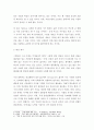 음반시장 과연 미래는 없는가? 3페이지
