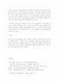 음반시장 과연 미래는 없는가? 4페이지