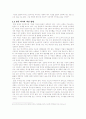 [예체능] 일본 애니문화의 세계화와 한국 애니문화의 개선 방향 5페이지