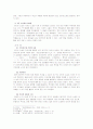 인터넷 소설의 정의와 영향 3페이지
