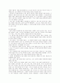 공포영화에서의 공포요소와 인간에게 미치는 영향 6페이지