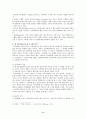 공포영화에서의 공포요소와 인간에게 미치는 영향 8페이지