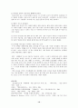 공포영화에서의 공포요소와 인간에게 미치는 영향 10페이지