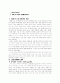 반다이(건담제작회사) 따라잡기 2페이지