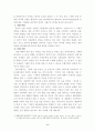 반다이(건담제작회사) 따라잡기 3페이지