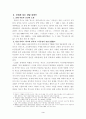 반다이(건담제작회사) 따라잡기 4페이지