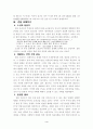 반다이(건담제작회사) 따라잡기 5페이지