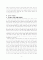 반다이(건담제작회사) 따라잡기 8페이지