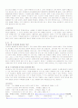 싸이월드와 일촌, 새롭게 맺어지는 인간관계 3페이지