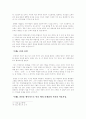 초자연 현상에 대한 고찰 / 귀신의 존재여부 5페이지