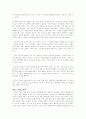 초자연 현상에 대한 고찰 / 귀신의 존재여부 8페이지