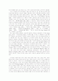 서구사회의 동양에 대한 인식 연구 / 헐리우드 영화를 통해 4페이지