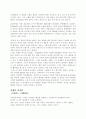 [독서서평] 로잘린드 프랭클린과 DNA 4페이지