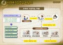 e-러닝 전망과 발전에 대하여 22페이지