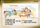 e-러닝 전망과 발전에 대하여 23페이지