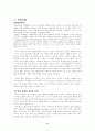 발달장애, 정신지체, 지체장애 2페이지