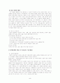 발달장애, 정신지체, 지체장애 5페이지