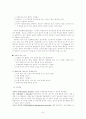 발달장애, 정신지체, 지체장애 7페이지