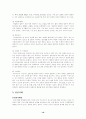 발달장애, 정신지체, 지체장애 16페이지
