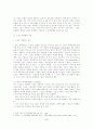 스포츠 마케팅의 현황과 전망 2페이지