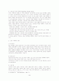 스포츠 마케팅의 현황과 전망 3페이지