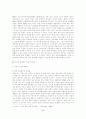 스포츠 마케팅의 현황과 전망 5페이지