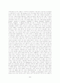 스포츠 마케팅의 현황과 전망 6페이지