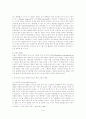 스포츠 마케팅의 현황과 전망 7페이지